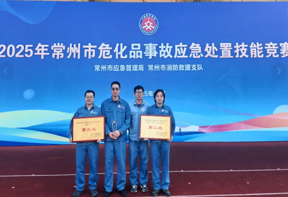 熱烈祝賀 ｜ 常州制藥廠在2025年常州市?；肥鹿蕬?yīng)急處置技能競賽中喜獲佳績